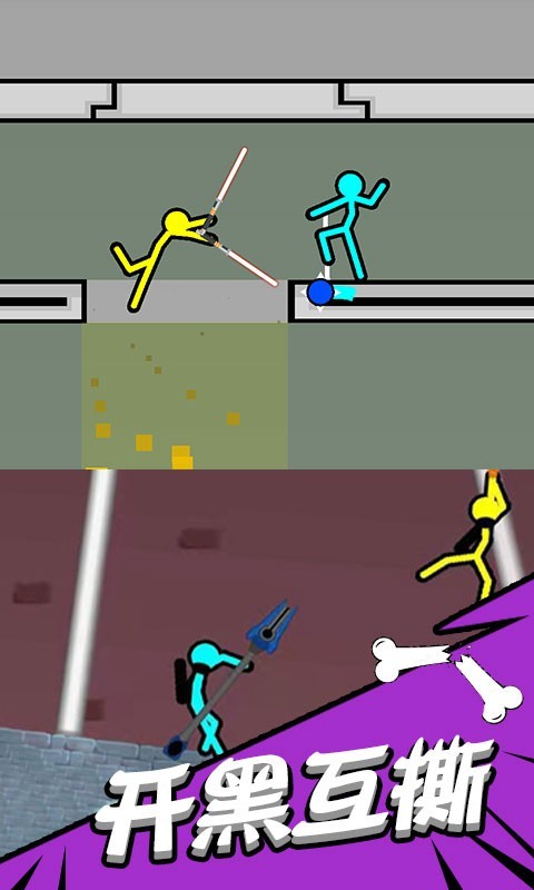 毁灭吧火柴人对决截图 毁灭吧火柴人对决截图