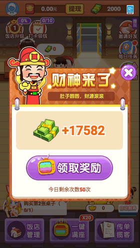 风味老板娘截图 风味老板娘截图