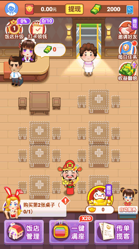 风味老板娘截图 风味老板娘截图