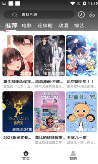 心轨爱娱截图 心轨爱娱截图