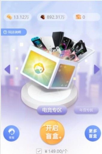 尖叫盲盒截图 尖叫盲盒截图