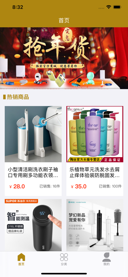 掌上瑾唐截图 掌上瑾唐截图