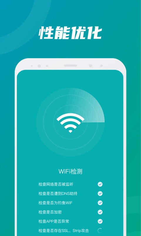 精灵WiFi截图 精灵WiFi截图