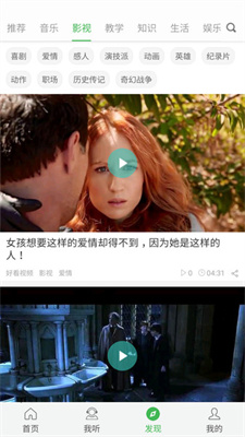 看电影学英语截图 看电影学英语截图