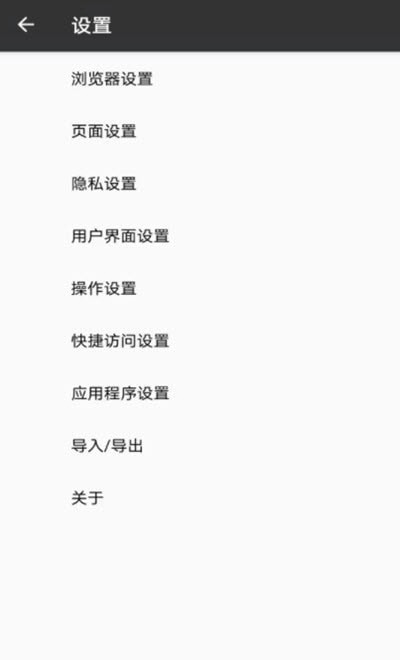 1号浏览器安卓版截图 1号浏览器安卓版截图