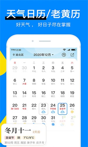 今日天气预报截图