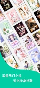 青竹小说第五日截图