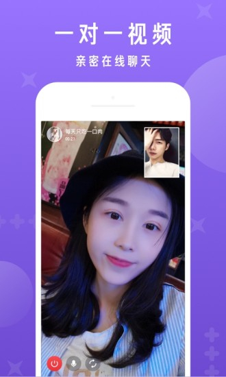 夜站直播一对一交友截图 夜站直播一对一交友截图