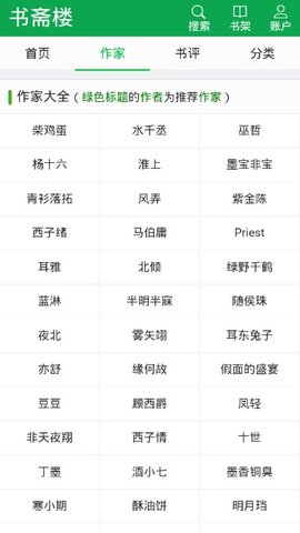 书斋楼盛势截图 书斋楼盛势截图