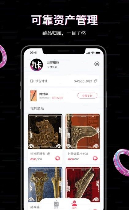 丸卡截图 丸卡截图