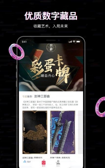 丸卡截图 丸卡截图