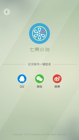 七果小说最新版截图 七果小说最新版截图