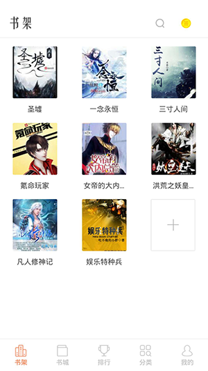 畅乐读截图 畅乐读截图