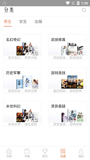 畅乐读截图 畅乐读截图