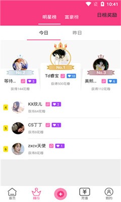 花儿直播稳定版截图 花儿直播稳定版截图