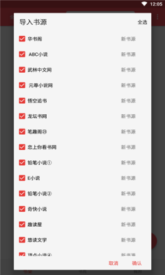 心动阅读馆截图
