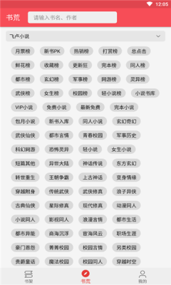 心动阅读馆截图