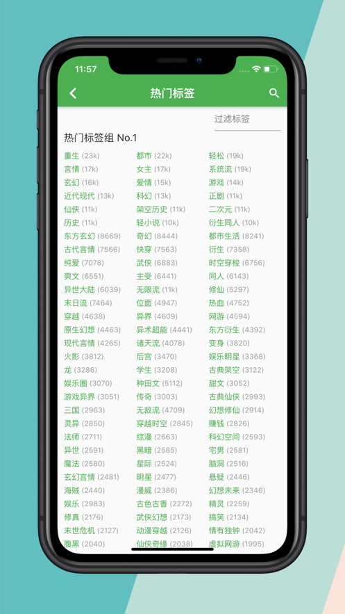推书君截图 推书君截图
