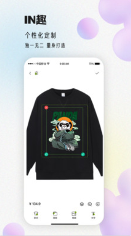 IN趣截图 IN趣截图