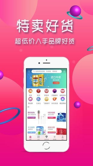 米粒优品截图 米粒优品截图