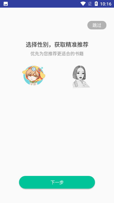 搜小说手机版截图