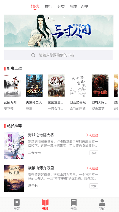 齐聚书安卓版截图 齐聚书安卓版截图