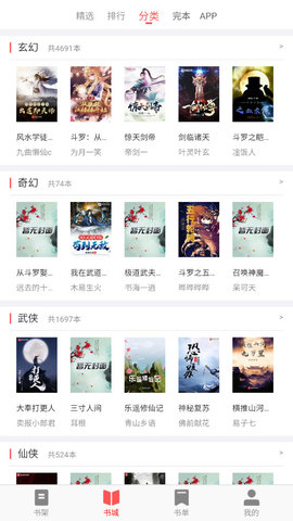 齐聚书安卓版截图 齐聚书安卓版截图