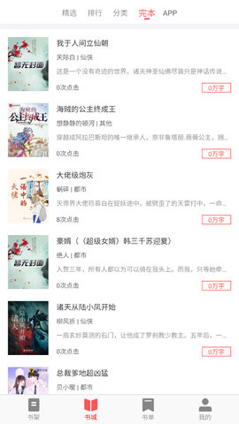 齐聚书安卓版截图 齐聚书安卓版截图