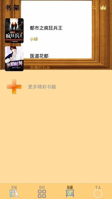 笔趣小书亭最新版截图