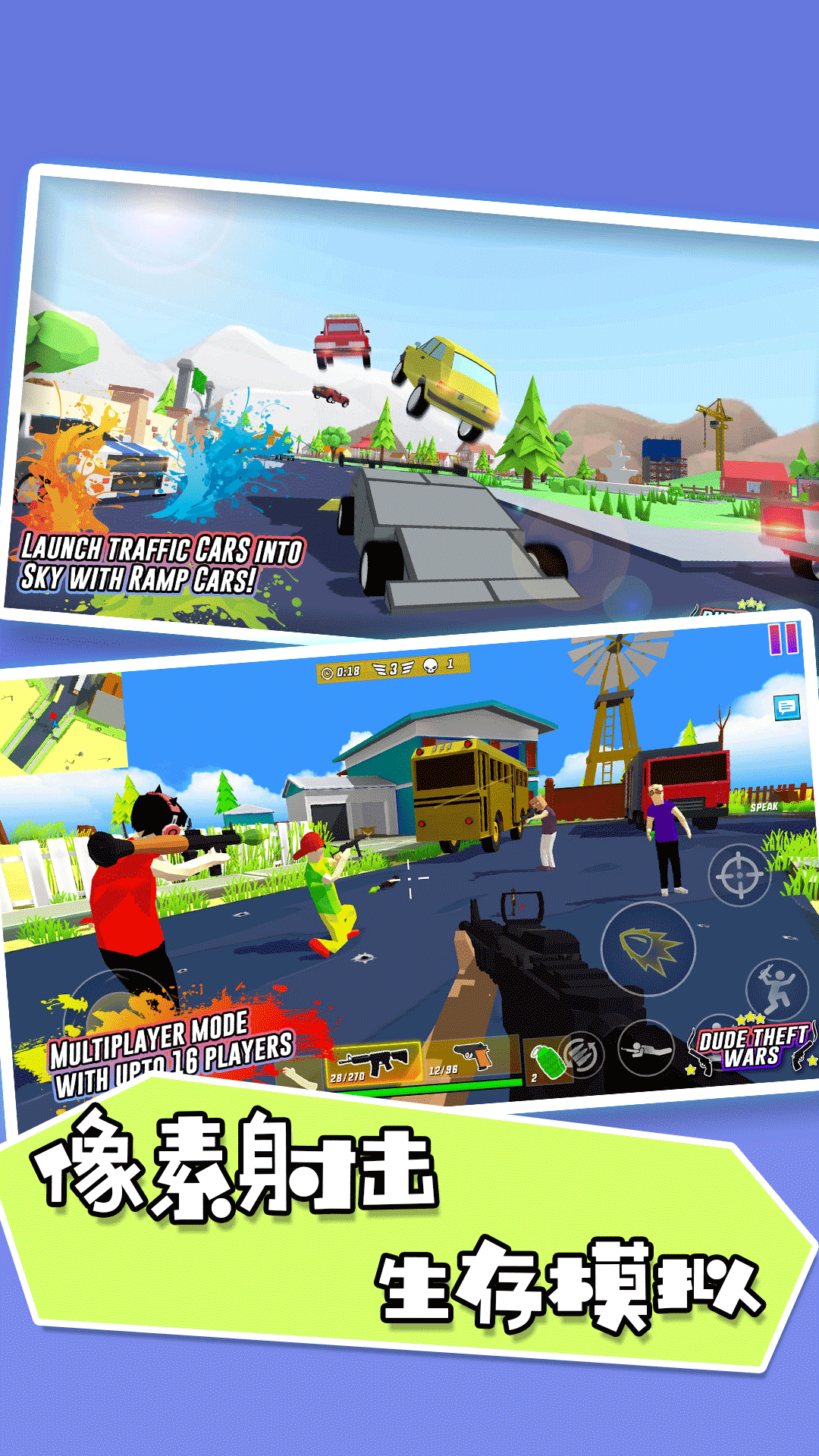 像素射击枪战吃鸡截图 像素射击枪战吃鸡截图