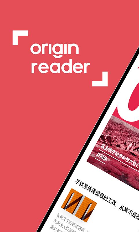 Origin Reader截图