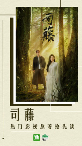 晋江文学城截图