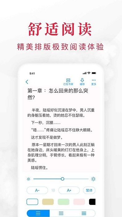 快搜阅读器免费版截图 快搜阅读器免费版截图
