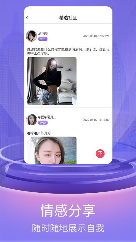 喜翻直播安卓版截图 喜翻直播安卓版截图
