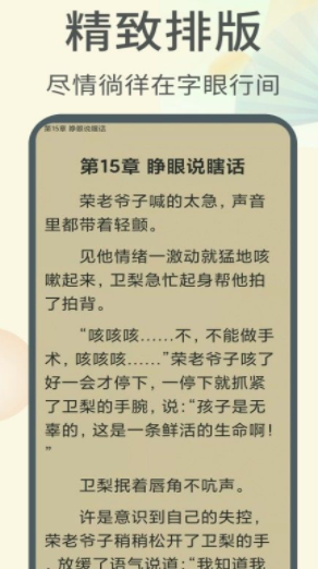 猫九小说故作情深截图 猫九小说故作情深截图