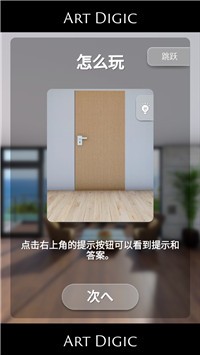 逃离斐济别墅截图 逃离斐济别墅截图