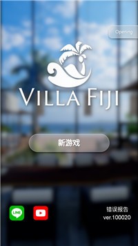 逃离斐济别墅截图 逃离斐济别墅截图