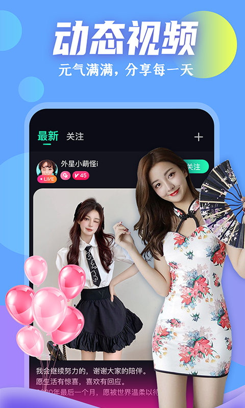 梦直播手机版截图 梦直播手机版截图