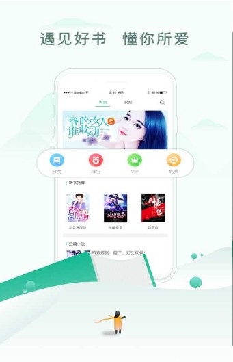 天天书屋截图 天天书屋截图