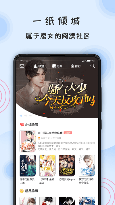 一纸小说手机版截图 一纸小说手机版截图