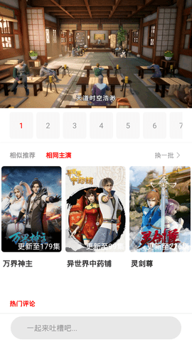 蓝精灵影视截图