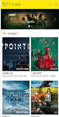 千牛影视app投屏版截图 千牛影视app投屏版截图