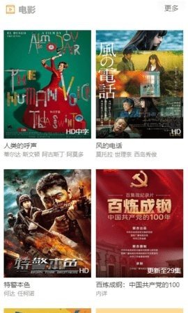 千牛影视app投屏版截图 千牛影视app投屏版截图