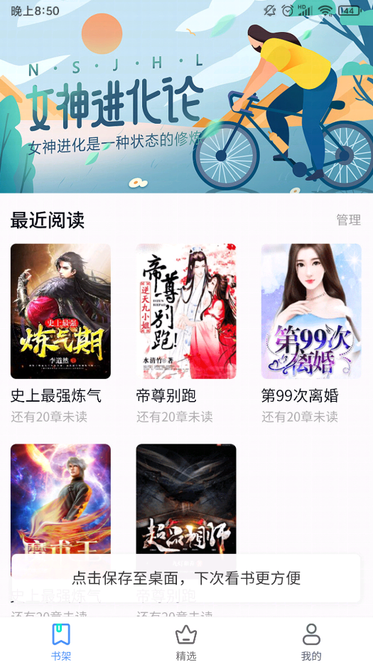 书山阅读截图 书山阅读截图