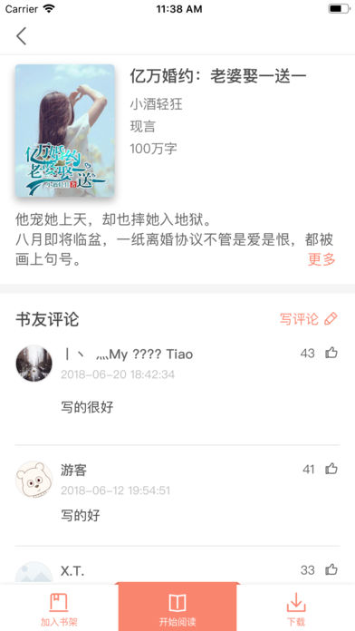 布偶小说最新版截图 布偶小说最新版截图