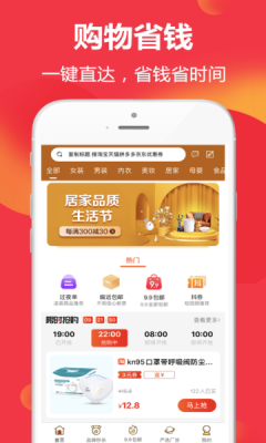 全猿购截图 全猿购截图