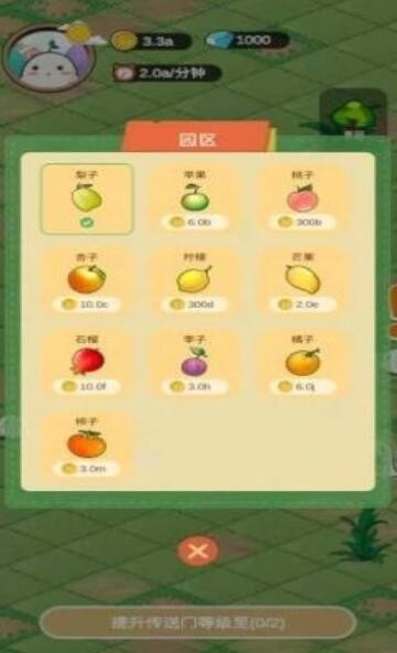 精灵的果园截图 精灵的果园截图