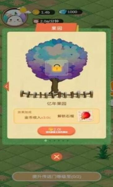 精灵的果园截图 精灵的果园截图