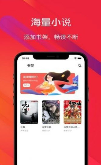 吾阅书屋安卓版截图 吾阅书屋安卓版截图