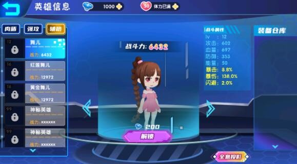 伪装者大乱斗截图 伪装者大乱斗截图